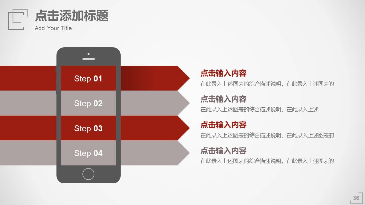 简约商务 (35).pptx